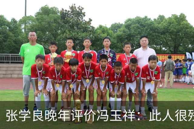 张学良晚年评价冯玉祥：此人很残忍、谎话连篇，我这辈子做不出他做的事！